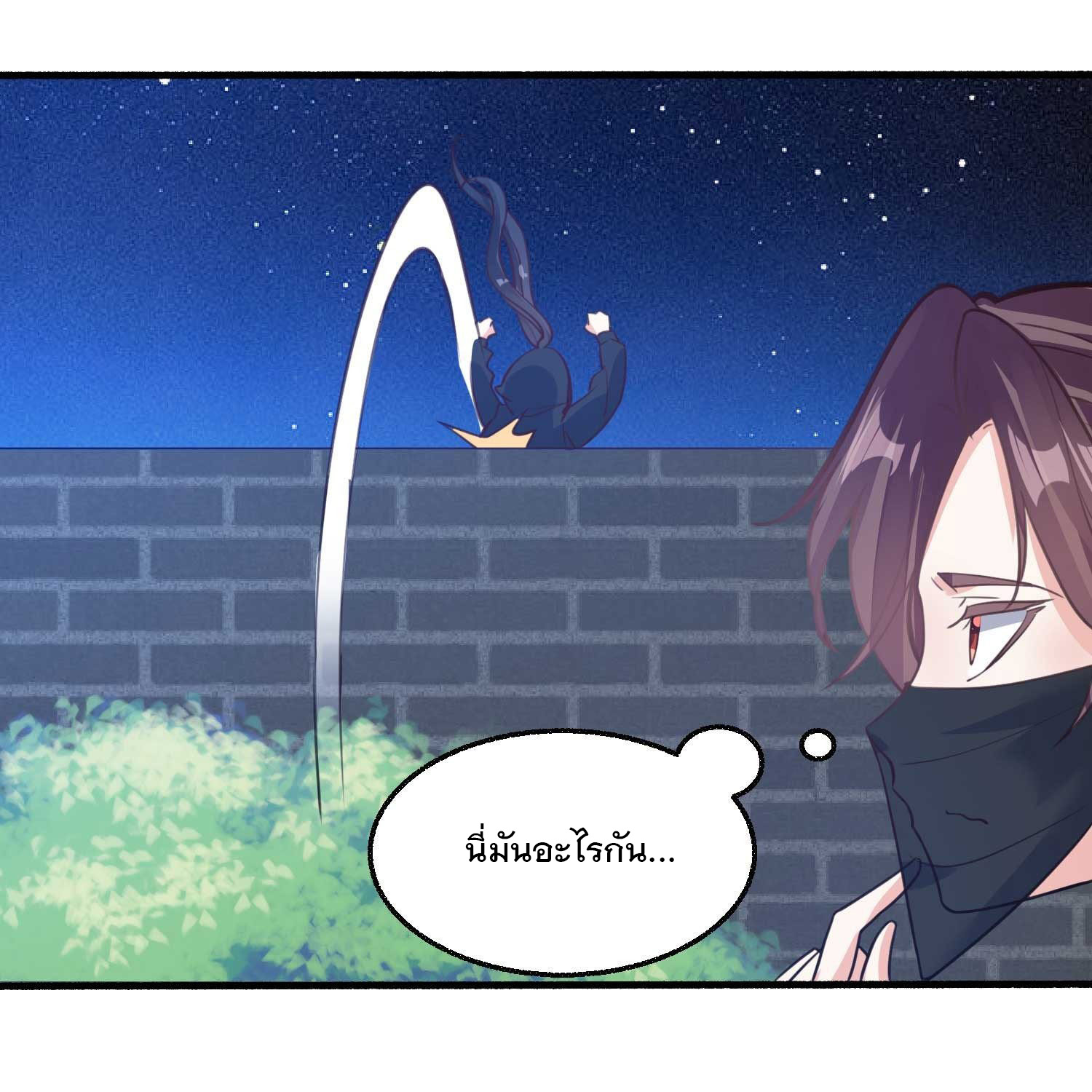 การต่อสู้ของเหล่าคนทรง ตอนที่ 8 หน้า 39