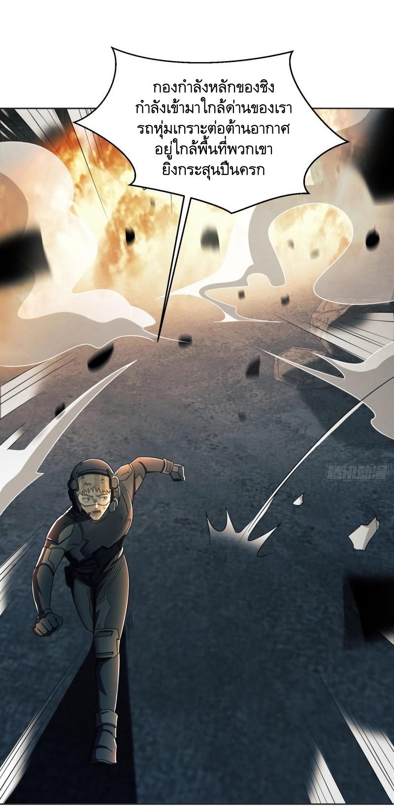 THE FIRST ORDER ตอนที่ 127 หน้า 49