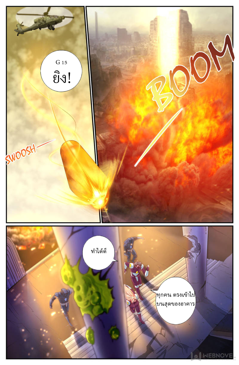 เจียงเฉิน ตอนที่ 229 หน้า 11