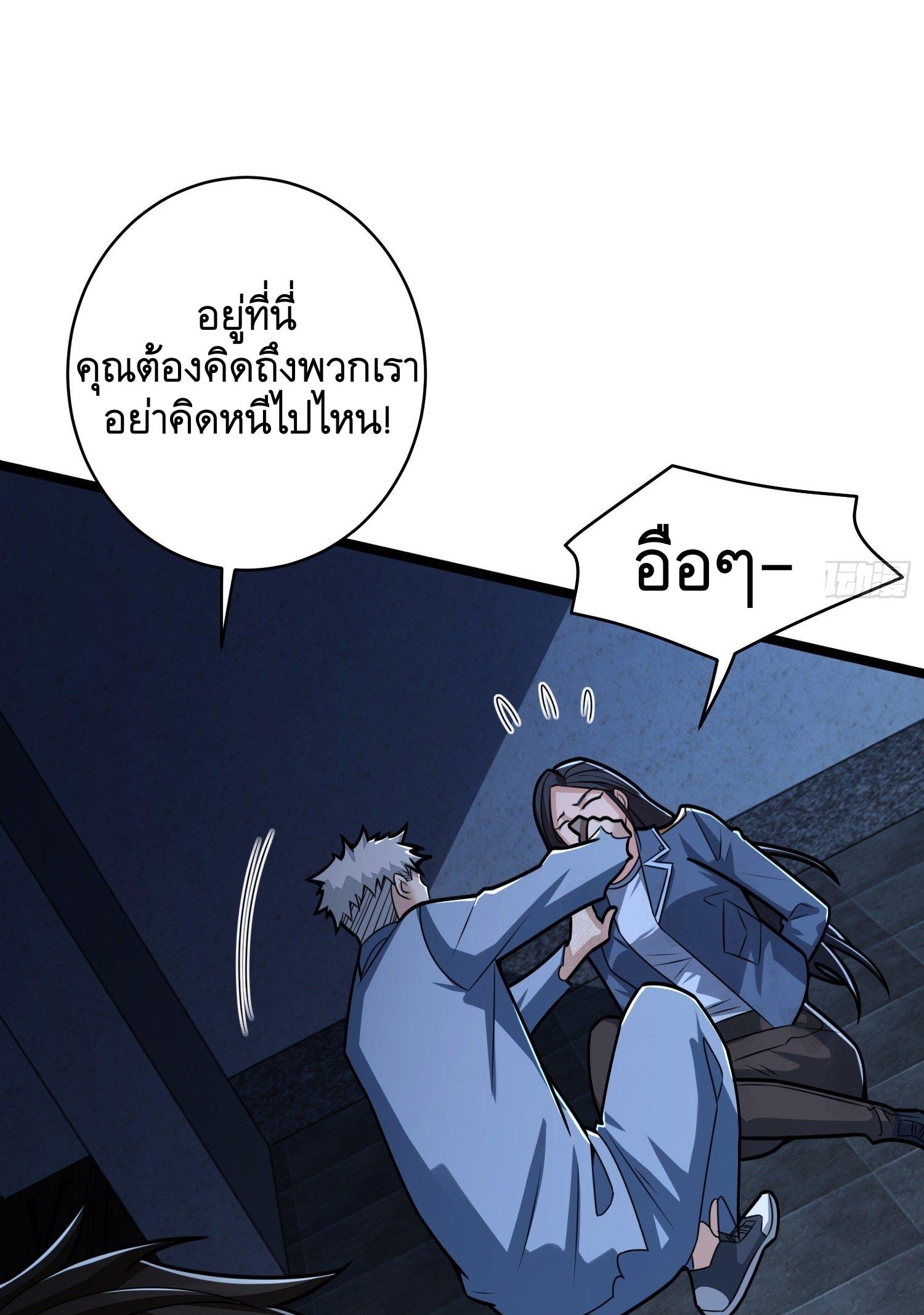 THE FIRST ORDER ตอนที่ 77 หน้า 28
