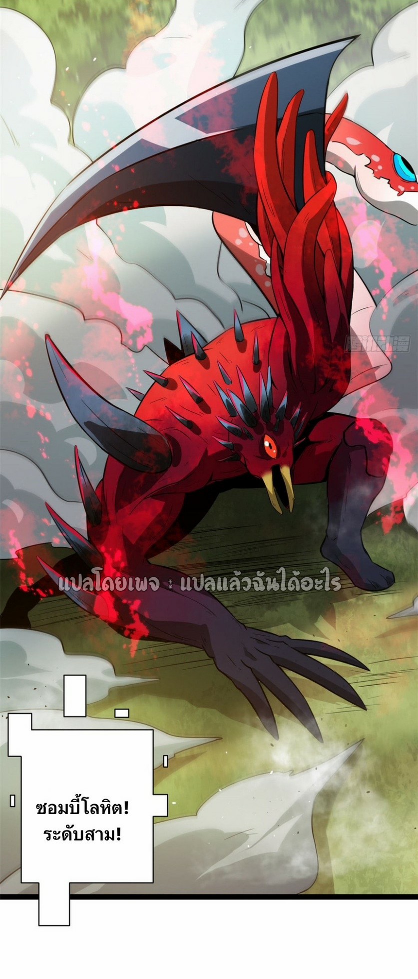 รูเล็ตเวิลด์ สุ่มไอเทมเอาชีวิตรอด ตอนที่ 118 หน้า 6