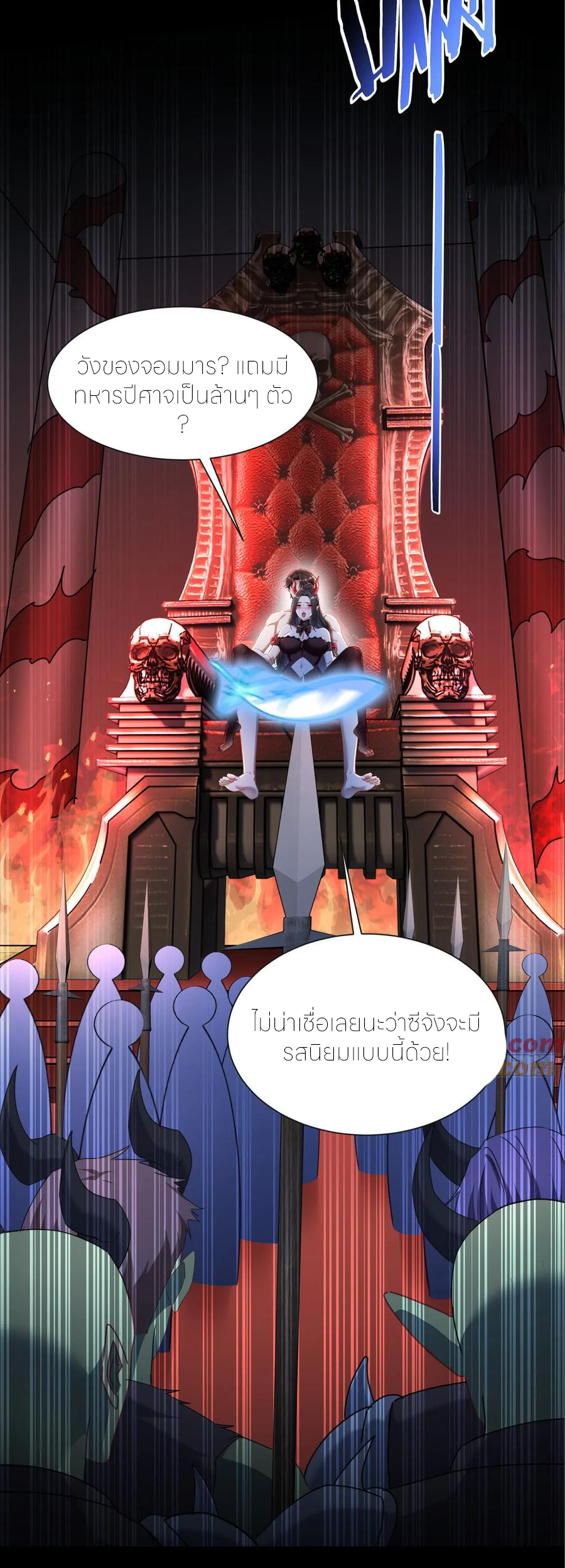 ผมไปเกาะสาวสวยกิน, แต่ตอนนี้ฉันเป็นคนร่ำรวยแล้ว~ ตอนที่ 204 หน้า 21