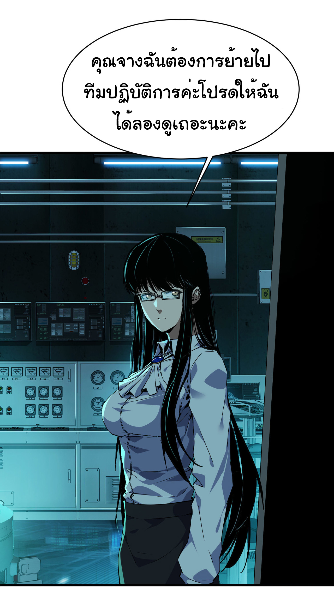 เริ่มต้นวิวัฒนาการจากปลาคาร์พสู่มังกร! ตอนที่ 7 หน้า 39