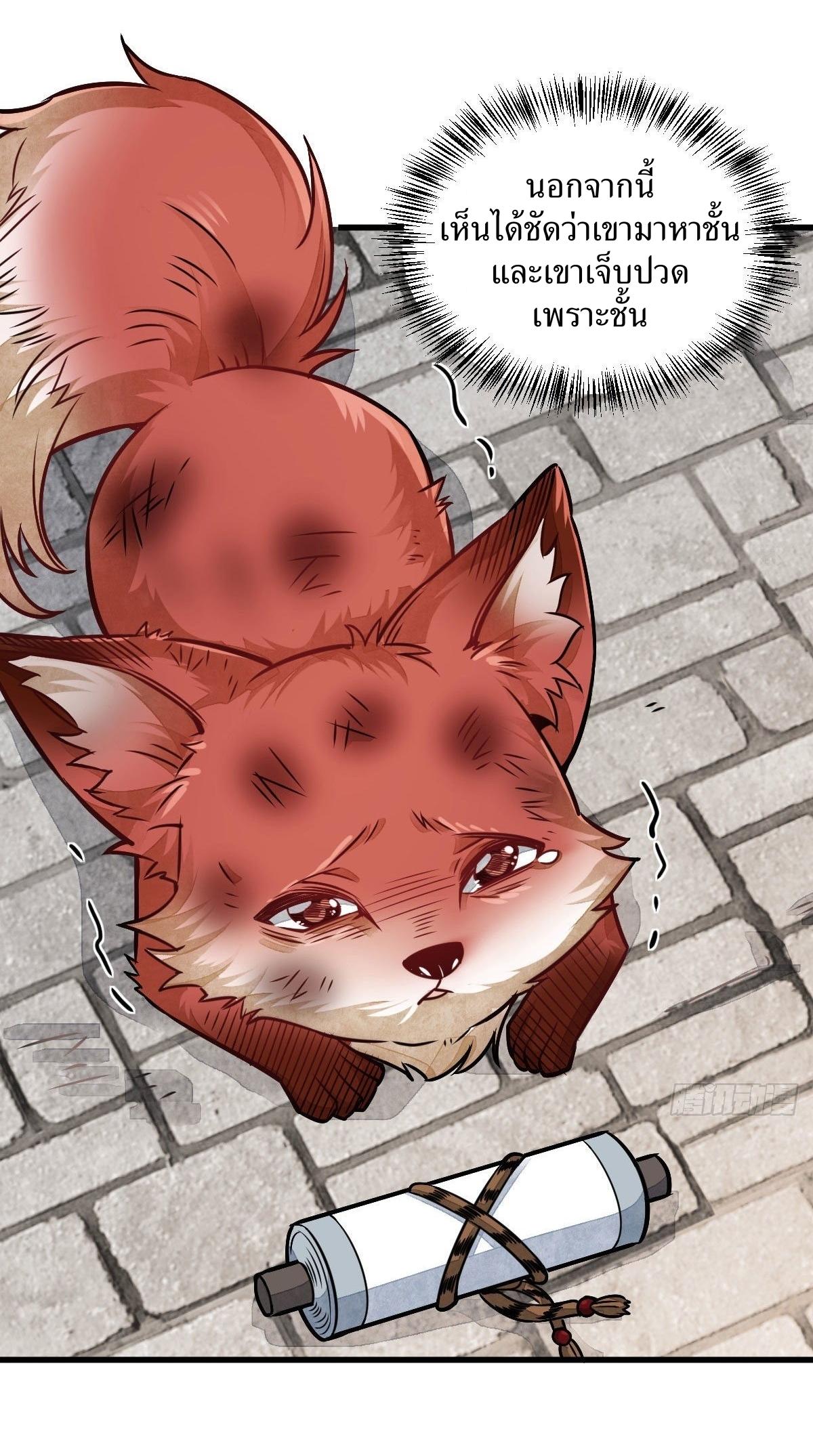 Lan Ke Qi Yuan ตอนที่ 20 หน้า 23