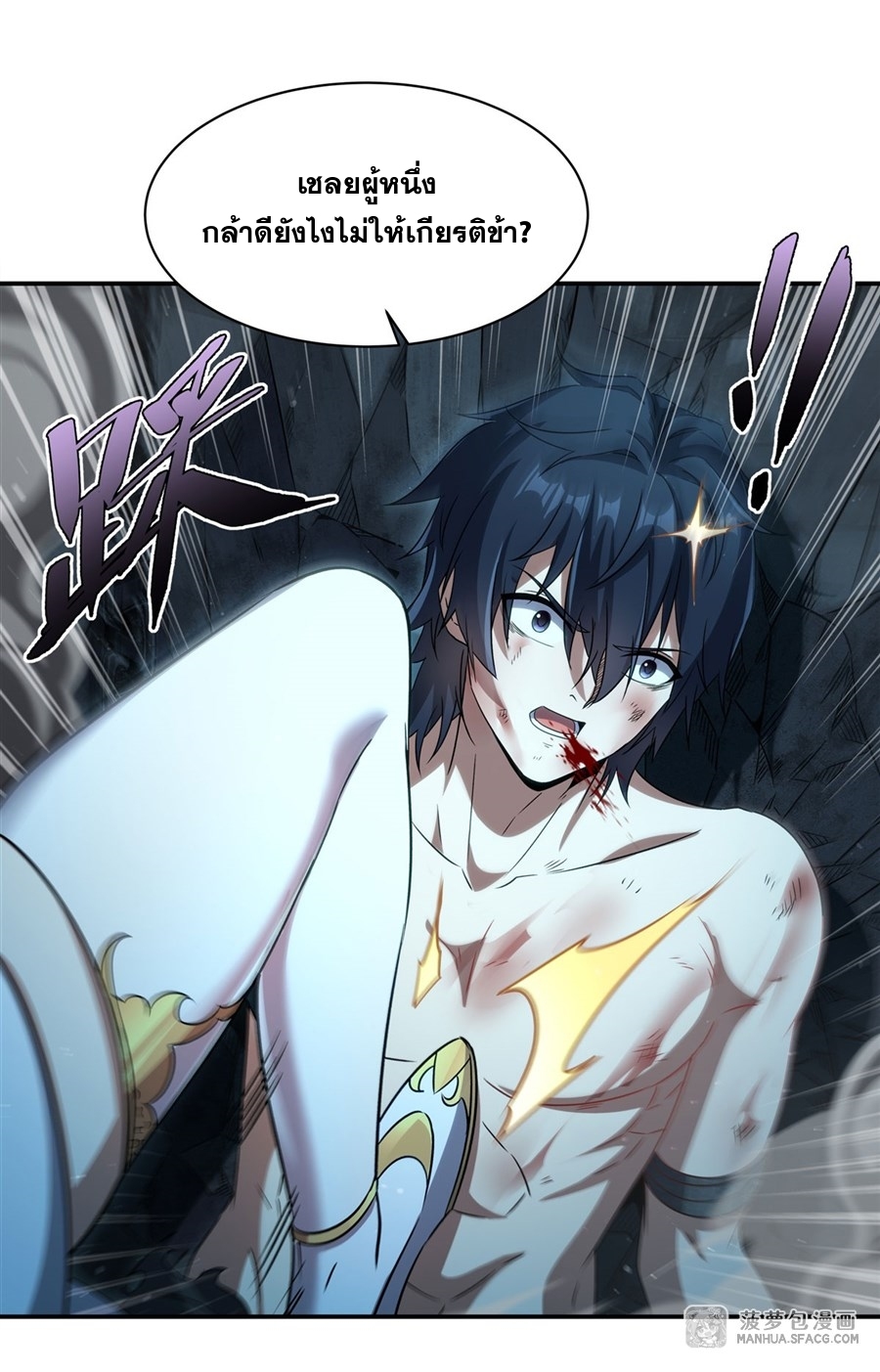 Shut Up, Evil Dragon! หุบปากซะยัยมังกรร้ายข้าไม่อยากมีลูกกับเจ้าอีกแล้ว ตอนที่ 2 หน้า 19