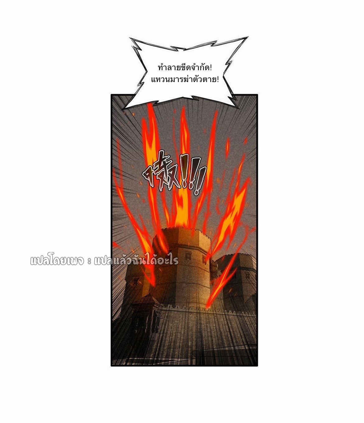 เข้ามาในเกมก็กลายเป็นเทพซะงั้น ตอนที่ 15 หน้า 9