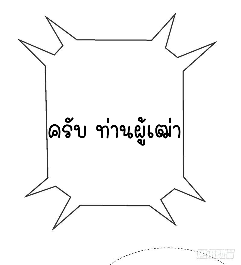 Wu ni ตอนที่ 3 หน้า 10