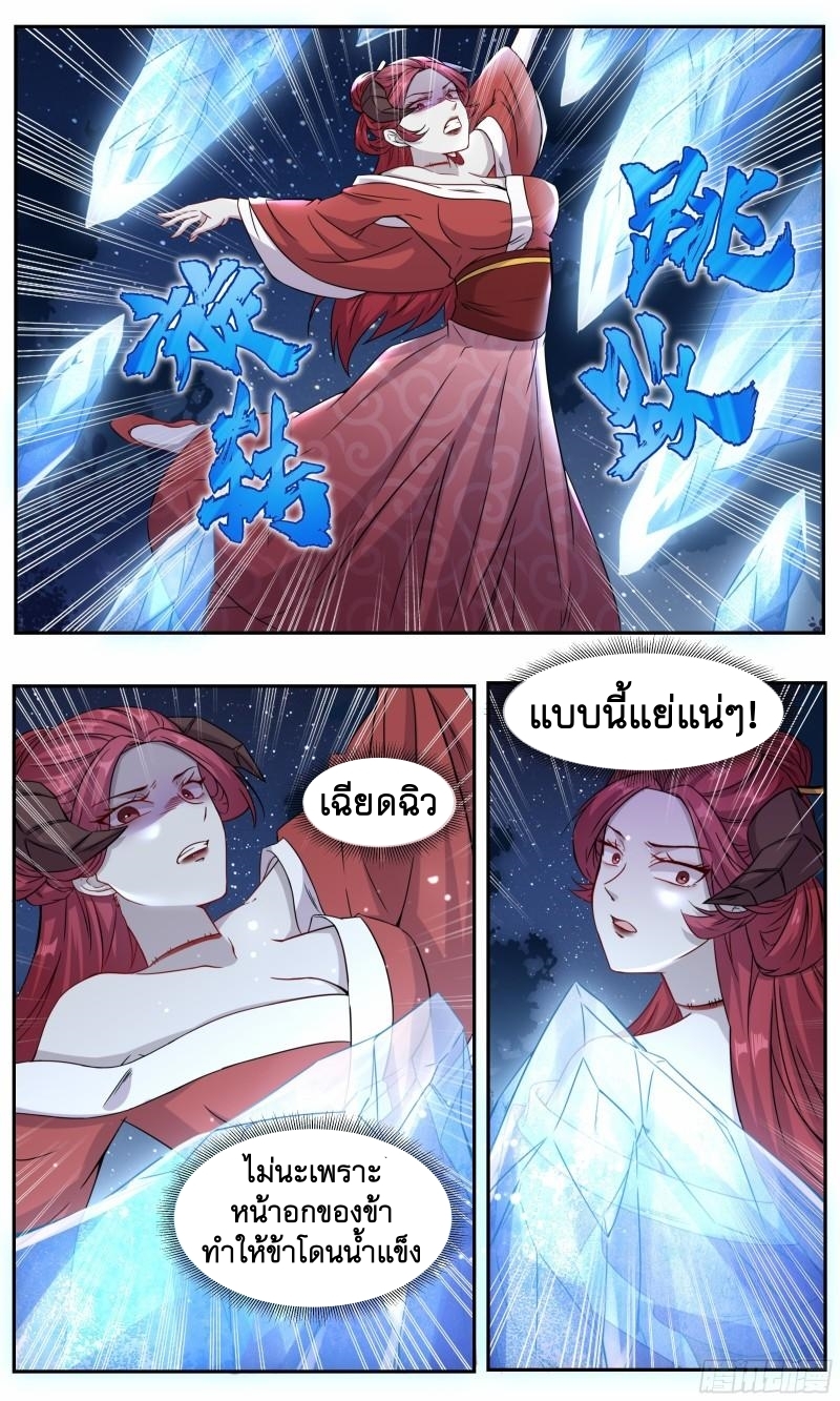 ข้าไม่ได้อยากเป็นเทพแห่งดาบ ตอนที่ 60 หน้า 12