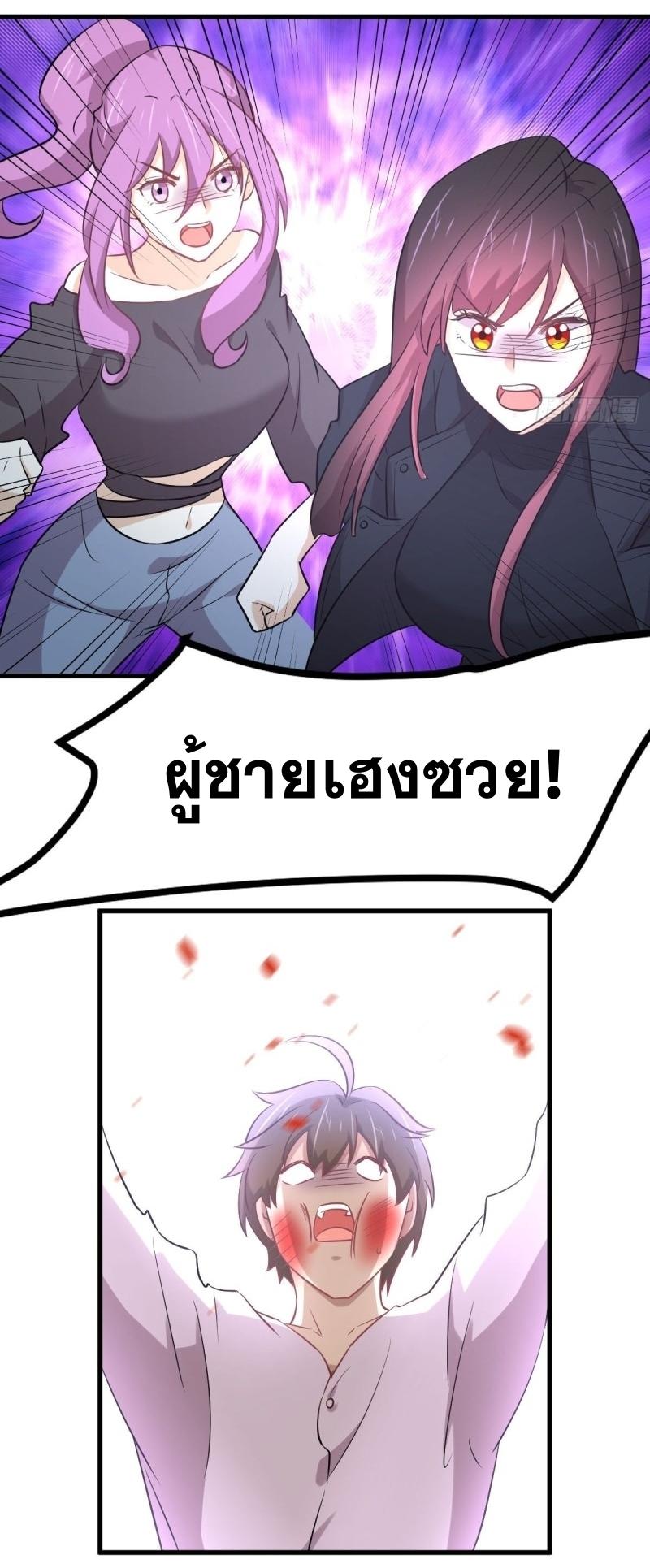 Immortal Swordsman in The Reverse World ข้าเซียนกระบี่ไม่เกาะสตรี ตอนที่ 254 หน้า 22