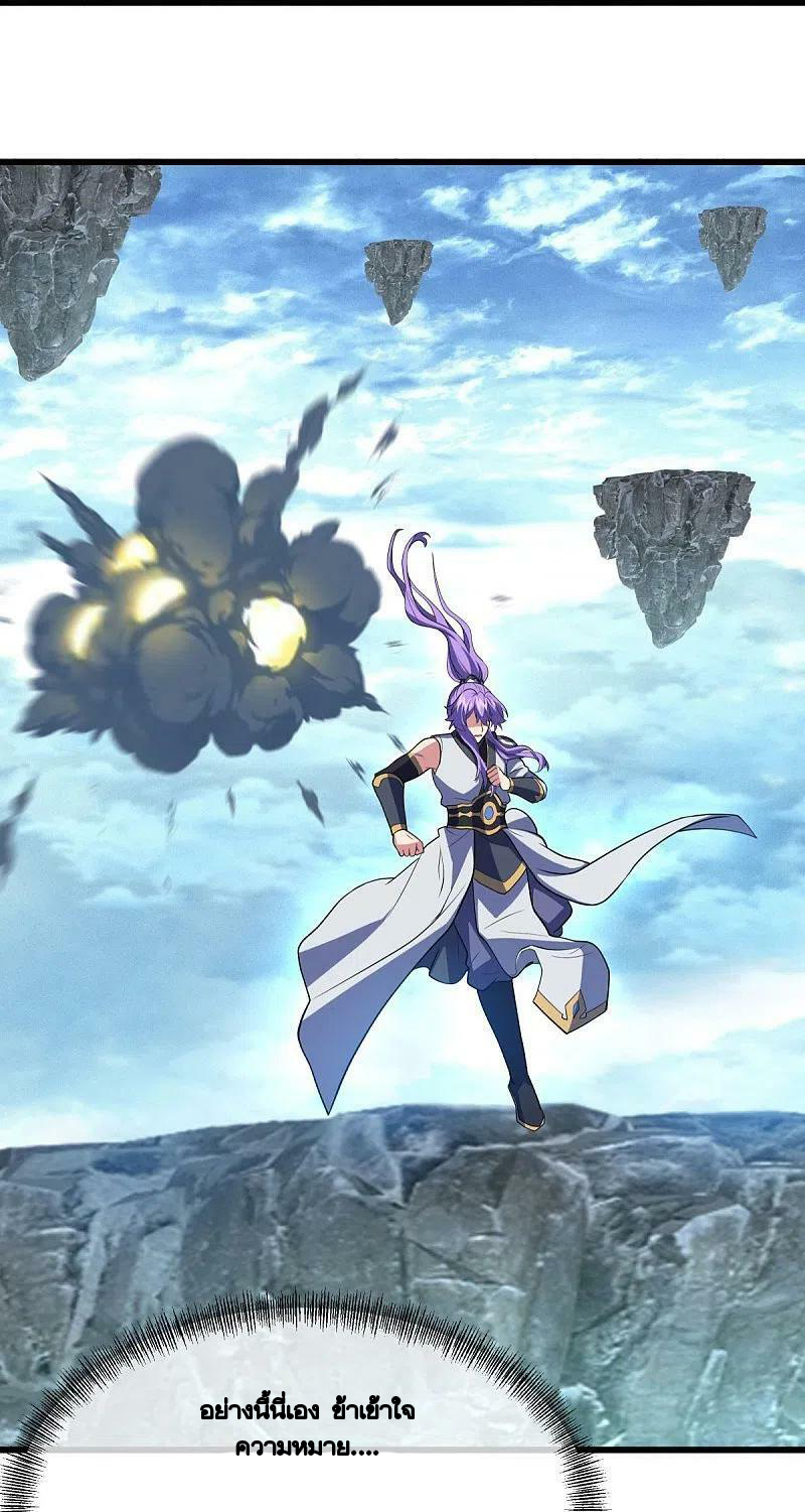 peerless battle spirit ตอนที่ 454 หน้า 42