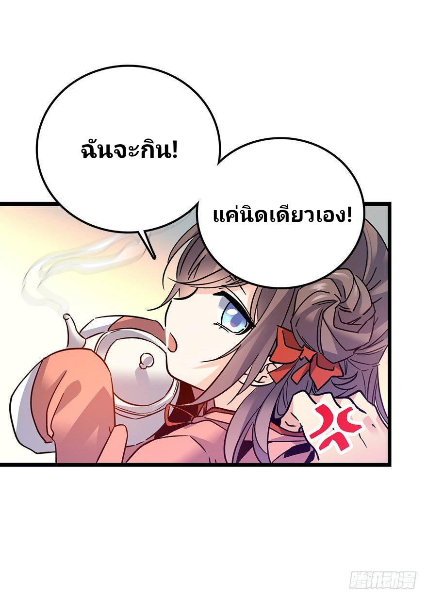 The new life of the Kuan King-ชีวิตใหม่ของราชาจอมกวน ตอนที่ 1 หน้า 14