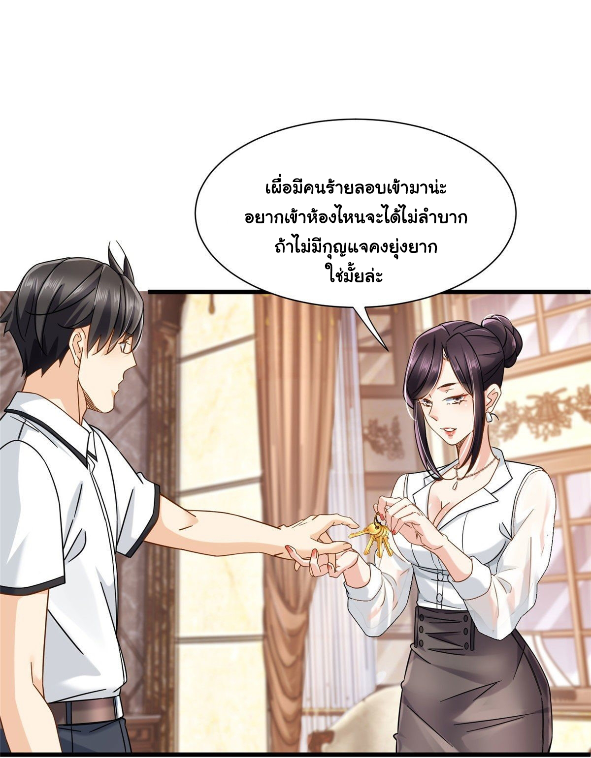 The new best all-rounder  ผู้แข็งแกร่งรอบด้าน ตอนที่ 30 หน้า 5