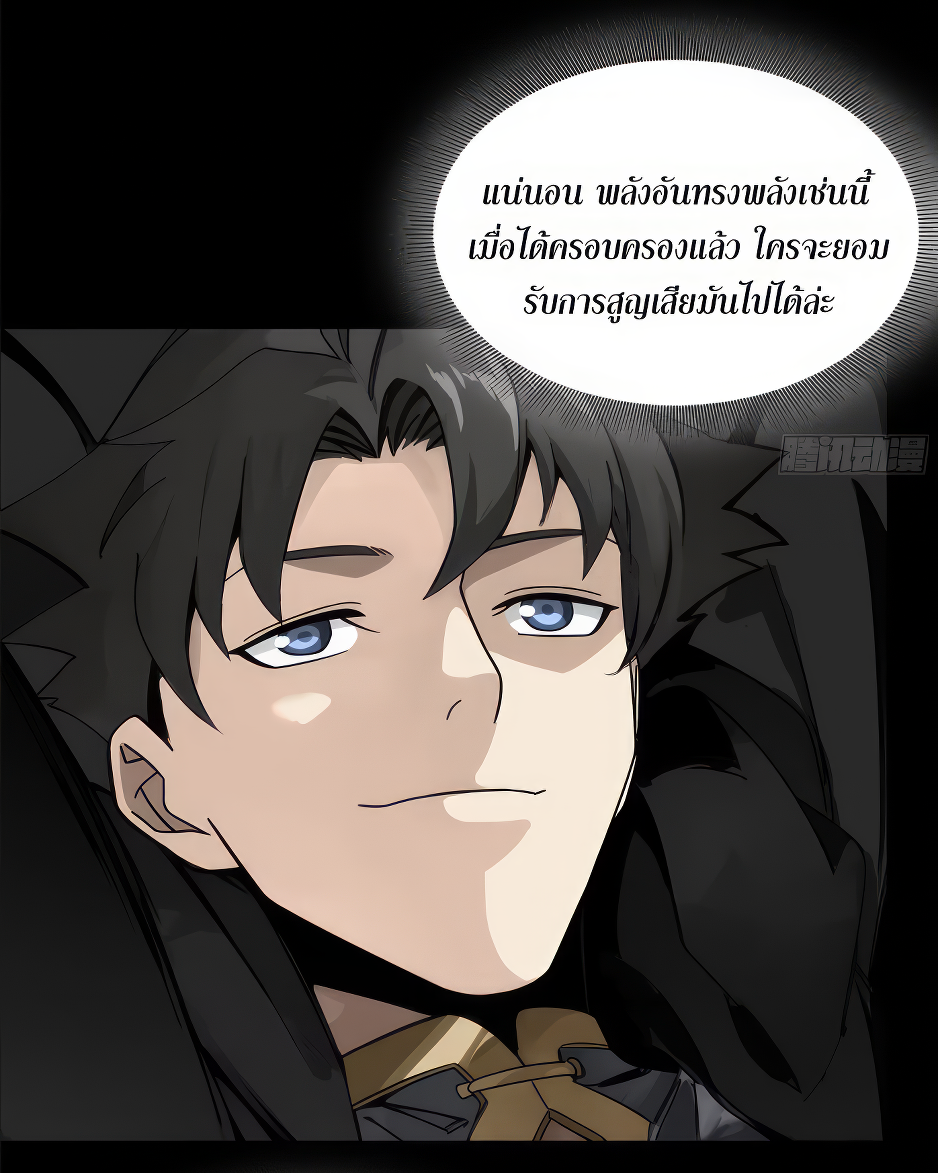 Legend of Star Genera ชนจีน ตอนที่ 169 หน้า 67