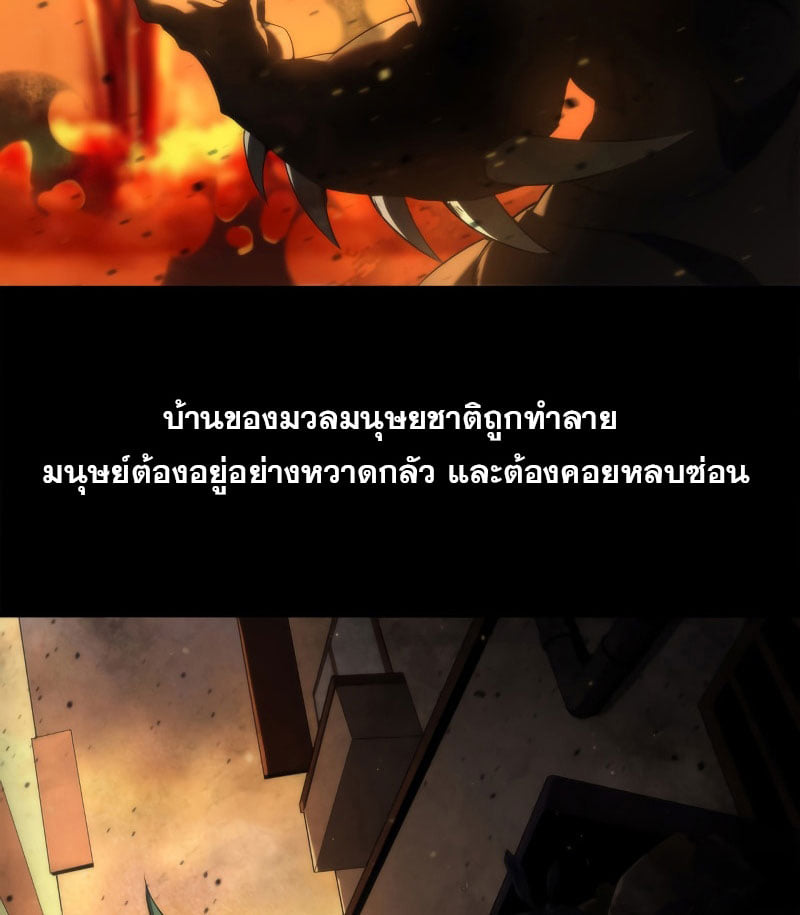 ราชาแห่งอักษรรูน ตอนที่ 2 หน้า 15