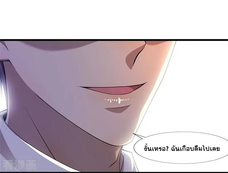 มหาเทพเซียนหมอ ตอนที่ 95 หน้า 3