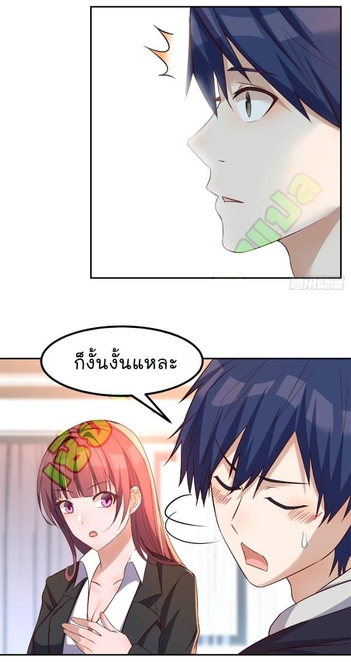 My sister is a famous star – พี่สาวฉันเป็นดาราดัง ตอนที่ 12 หน้า 23