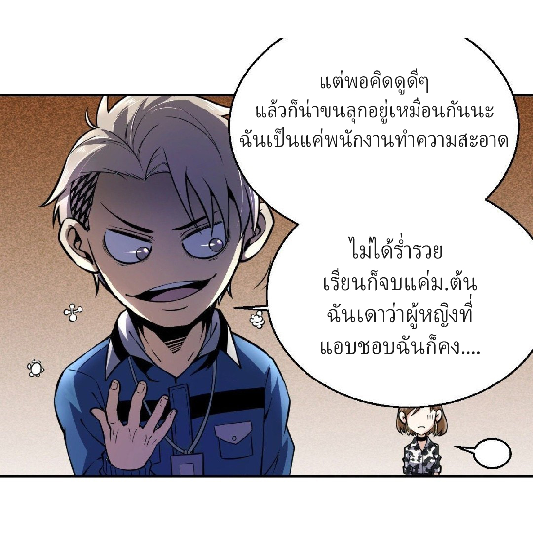 ยอดคนอัจฉริยะ ซุปเปอร์ไวรัสกลายพันธุ์ ตอนที่ 6 หน้า 39