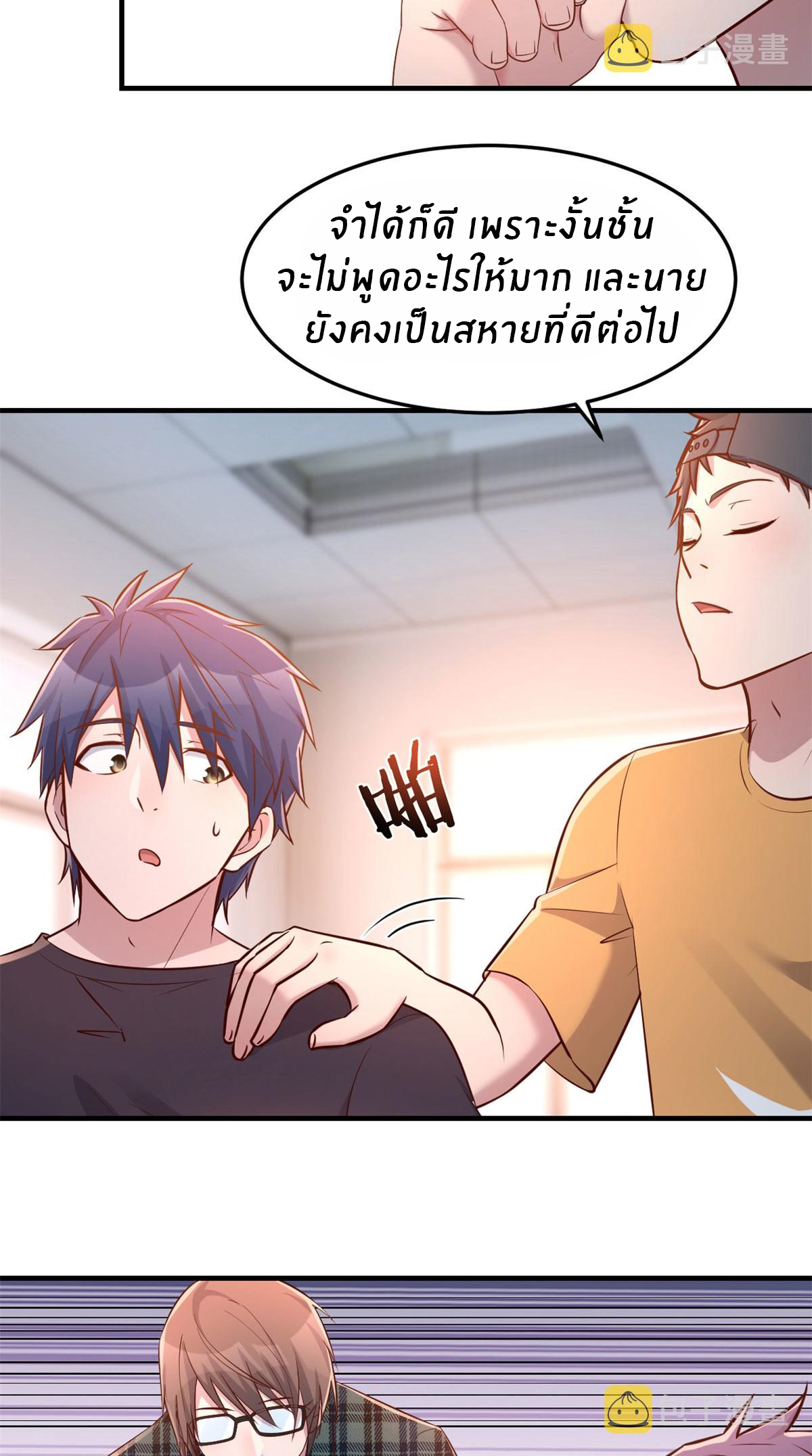 พี่สาวอยากเล่นคุณ ตอนที่ 59 หน้า 17