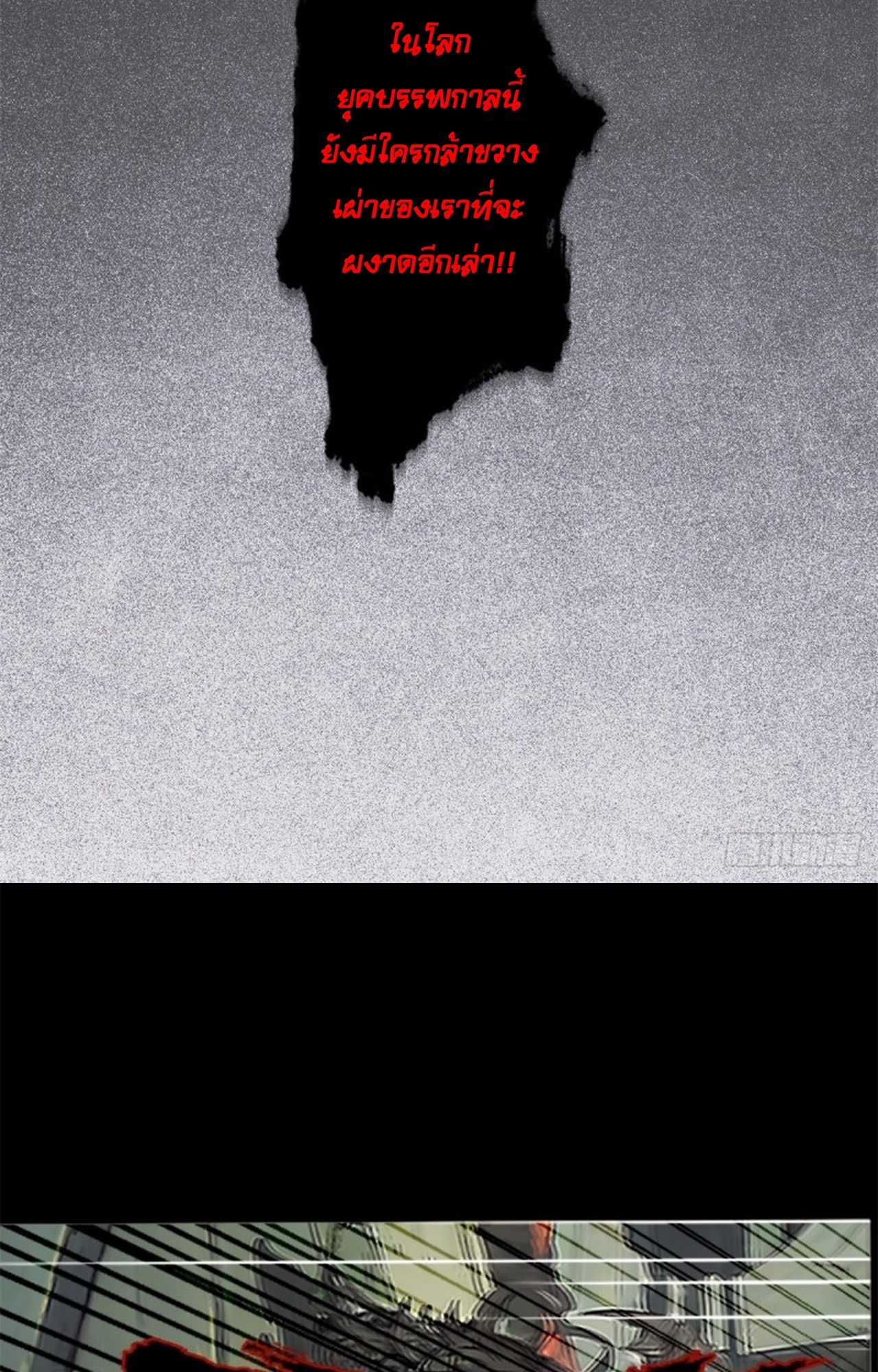 อยู่ๆก็มีลูกสาวบุญธรรมเป็นจอมมารซะงั้น ตอนที่ 2 หน้า 57