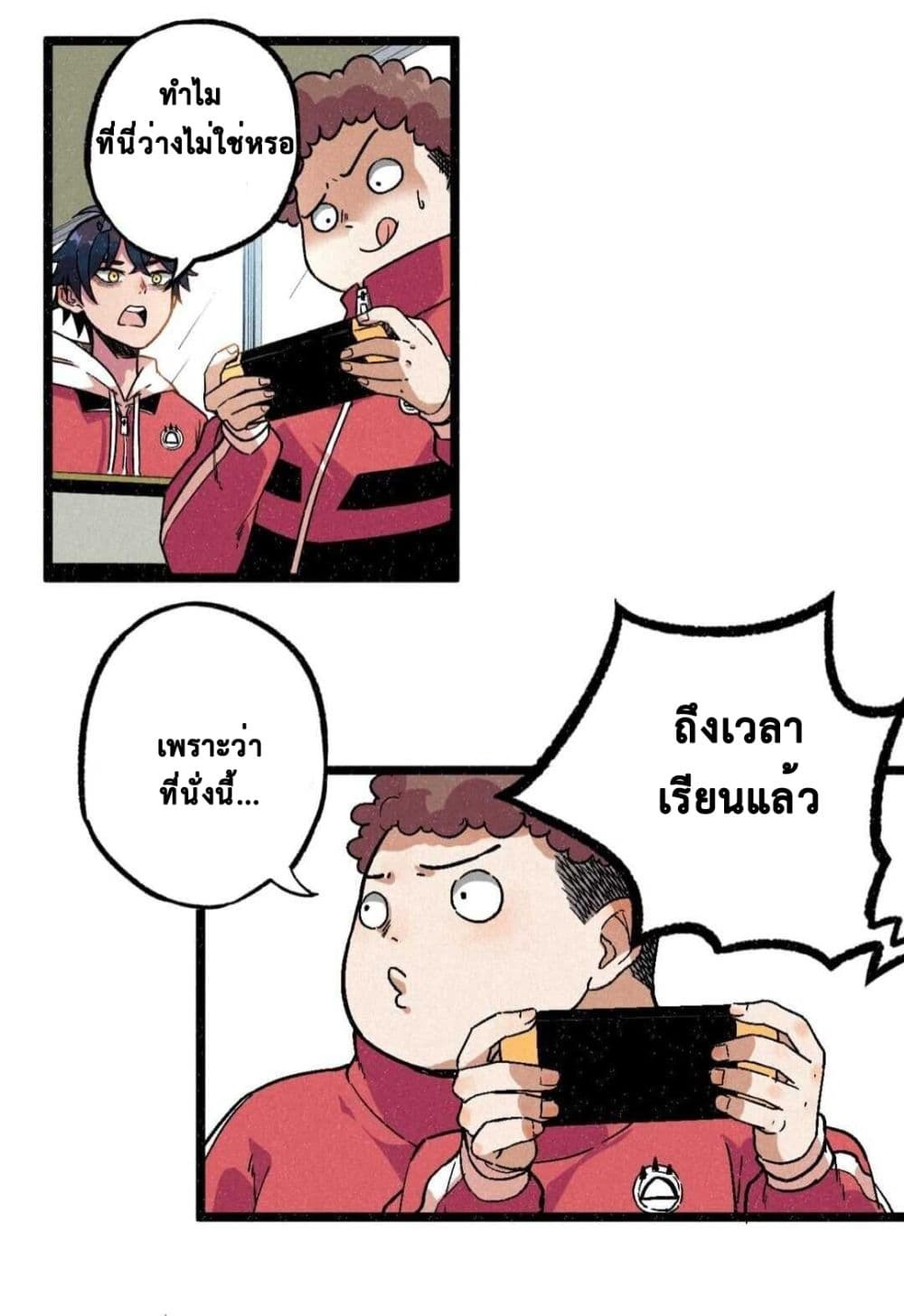 The Strong, The Few, True Cultivators on Campus : วิทยาเขตผู้ฝึกฝนวิญญาณที่แท้จริง ตอนที่ 8 หน้า 13