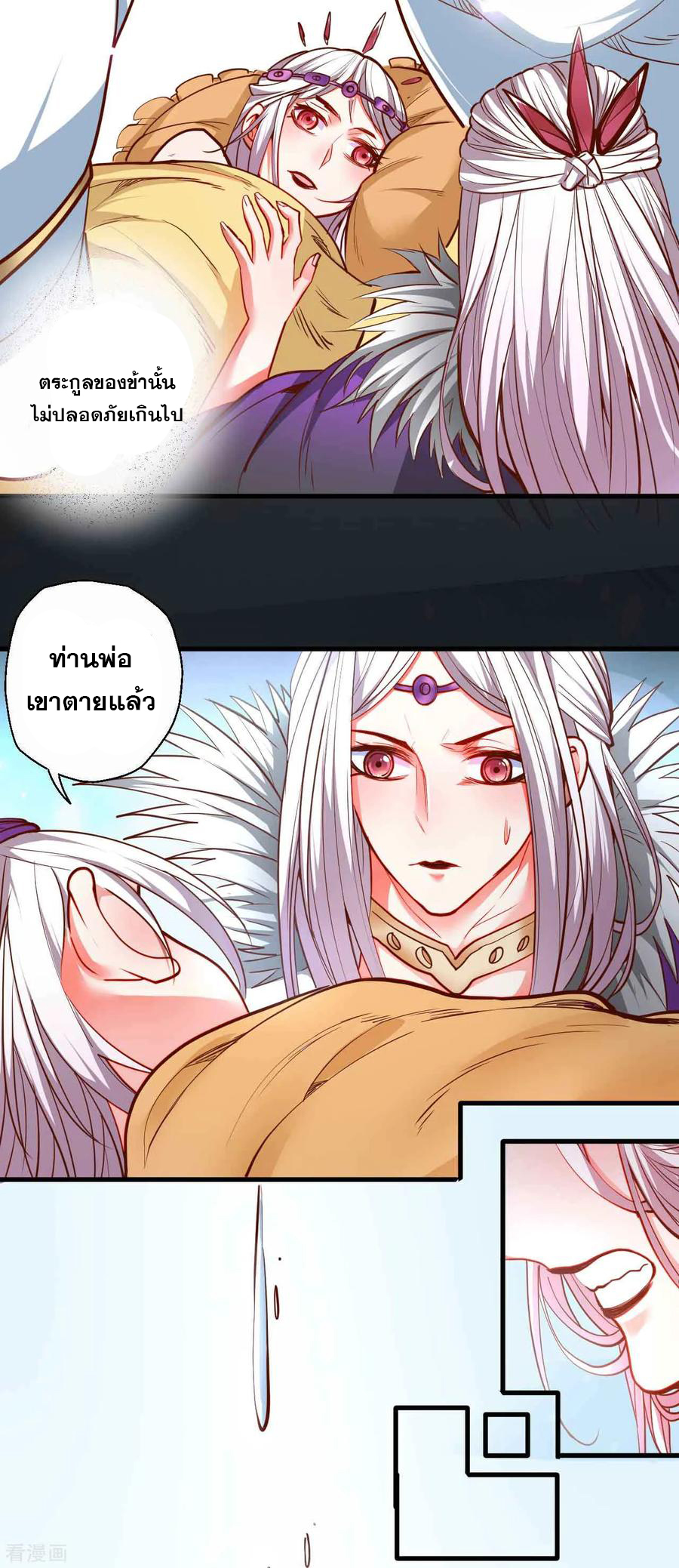 The Strongest Golden Kidney System ตอนที่ 85 หน้า 4