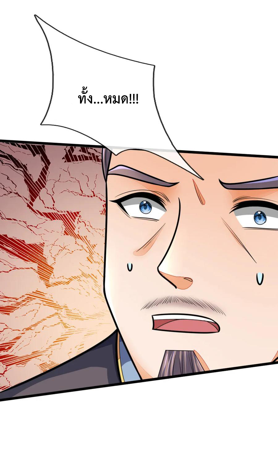 |.ตำนานราชันย์เทพสวรรค์ ตอนที่ 159 หน้า 4