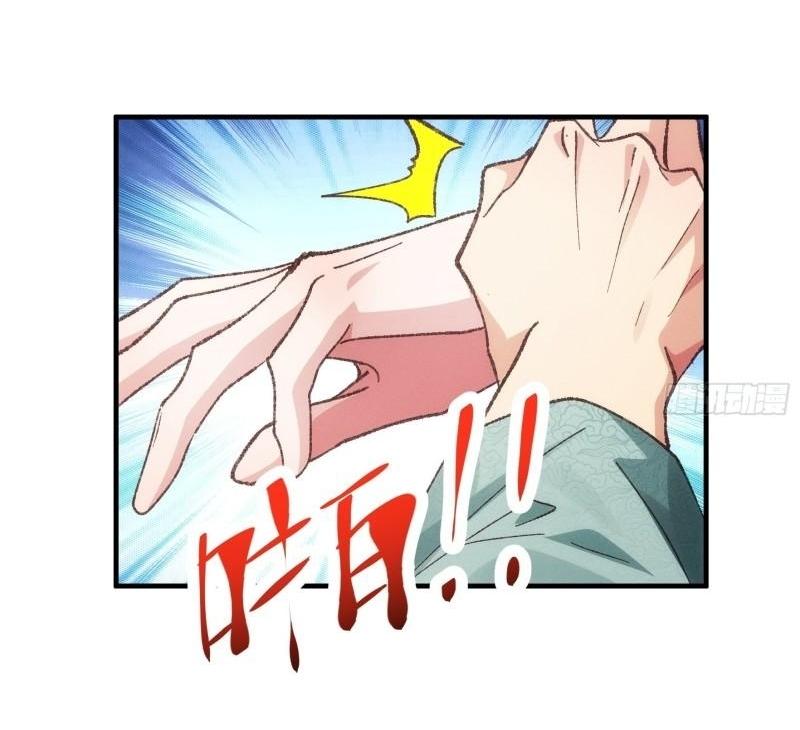 ข้าแค่ไม่เล่นไพ่ตามเกม ตอนที่ 79 หน้า 9