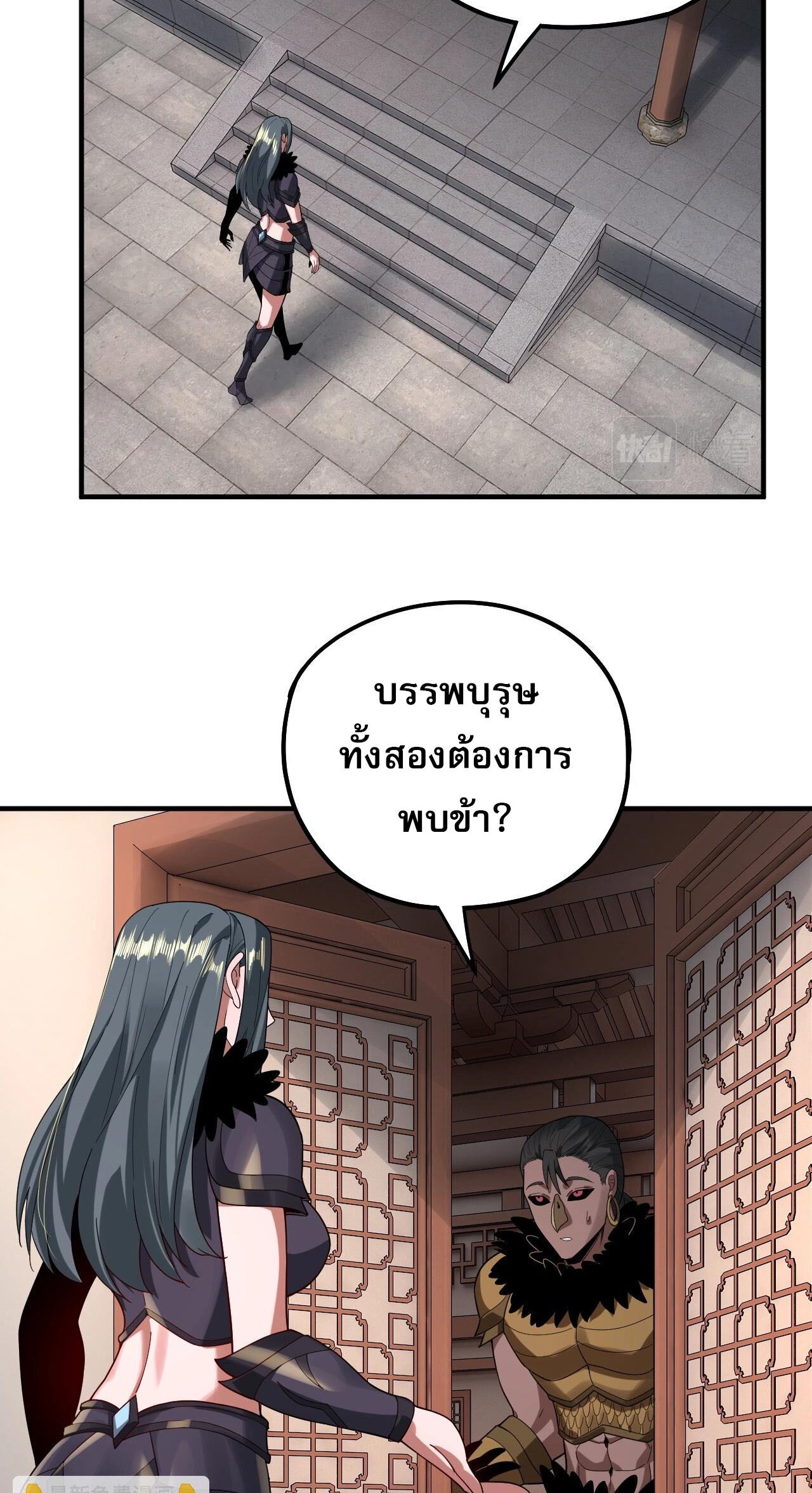 ข้าคือจอมวายร้ายผู้ยิ่งใหญ่ (ชนจีนก่อนใคร) ตอนที่ 67 หน้า 15