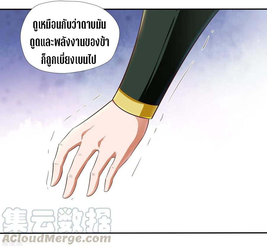 Wu Ling Sword Master ตอนที่ 14 หน้า 15