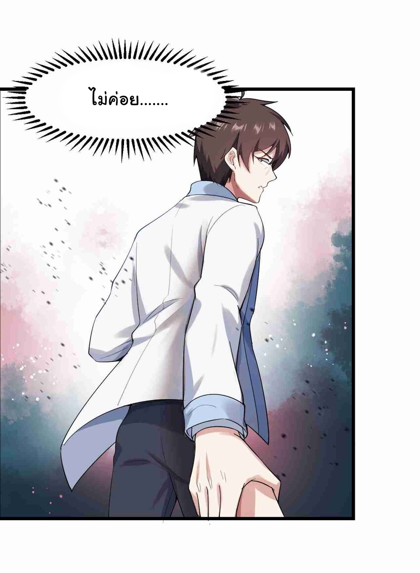 แผนการปลูกบ้านร้าง ของแม่สาวเทพธิดา ตอนที่ 3 หน้า 14