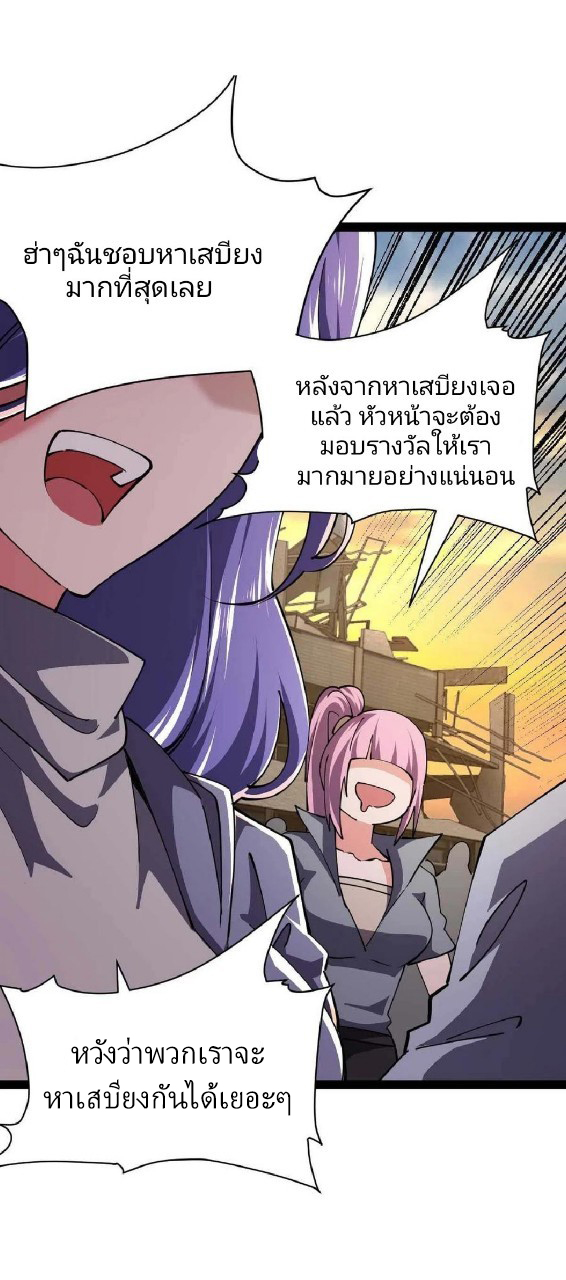 ฮาเร็มกองทัพสาวนี้ของผม ตอนที่ 59 หน้า 7