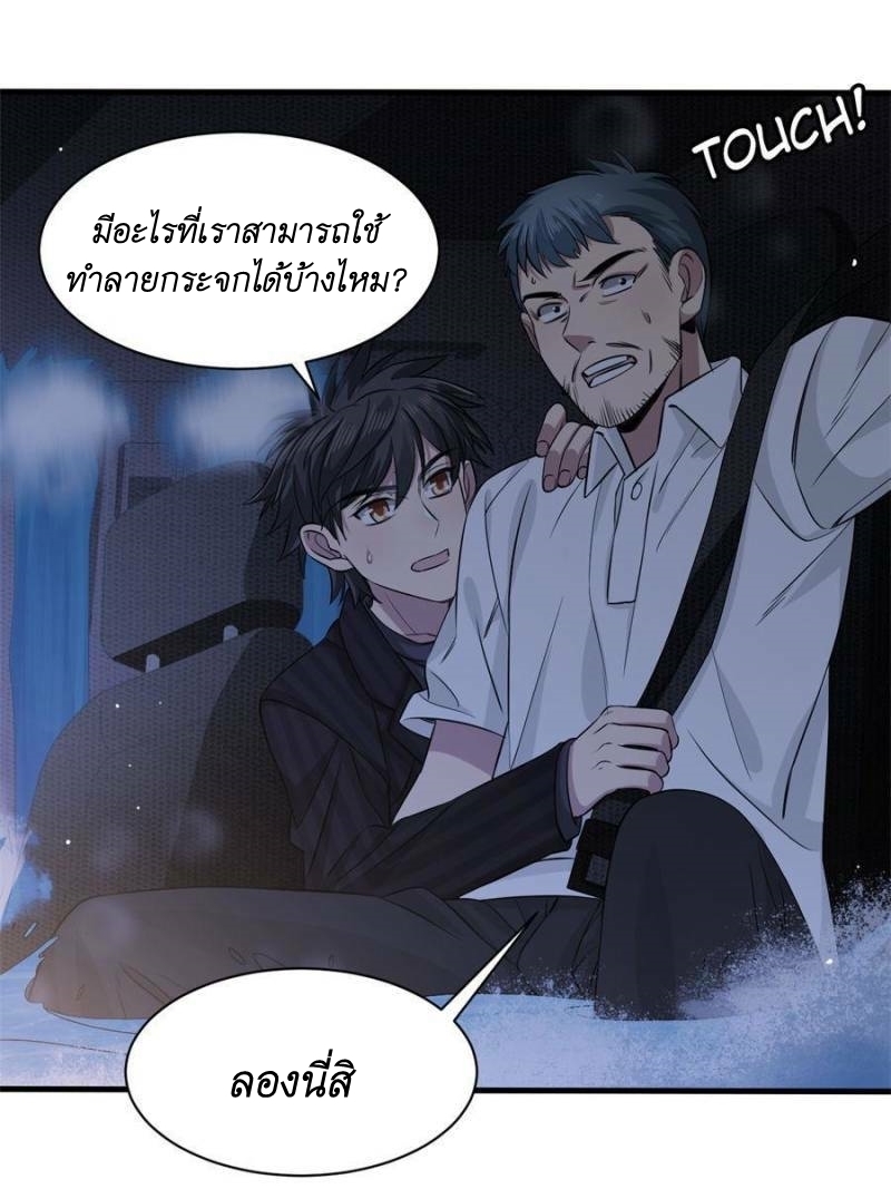 Blue and White Club ตอนที่ 18 หน้า 21