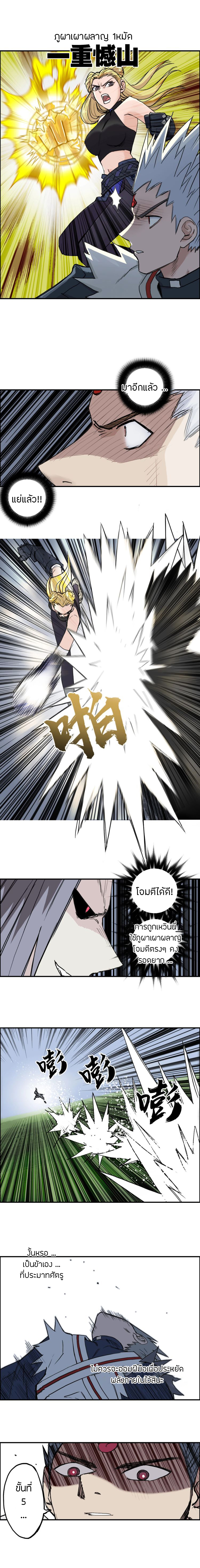 Super Cube ตอนที่ 204 หน้า 5