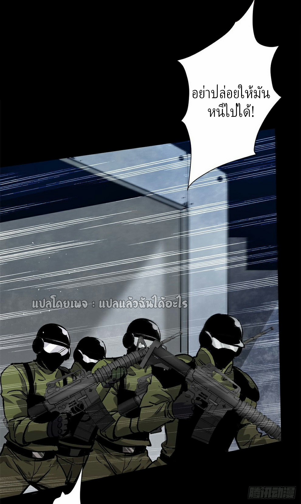 รูเล็ตเวิลด์ สุ่มไอเทมเอาชีวิตรอด ตอนที่ 95 หน้า 25