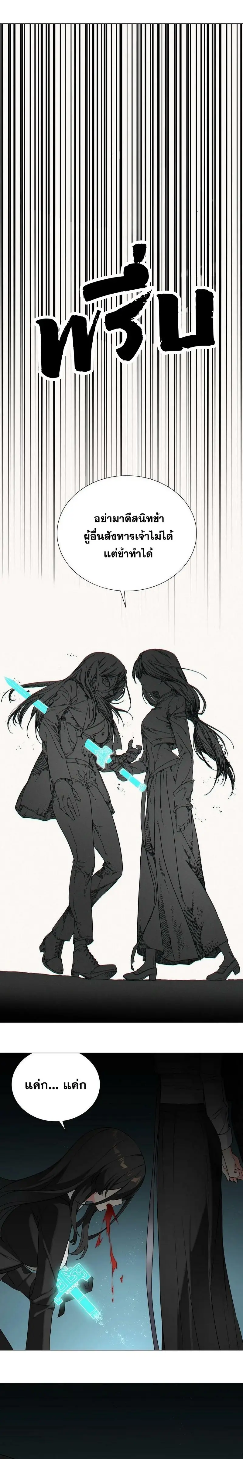 My Harem Grew So Large I Was Forced to Ascend ฮาเร็มสาวที่ต่างโลก ตอนที่ 65 หน้า 14