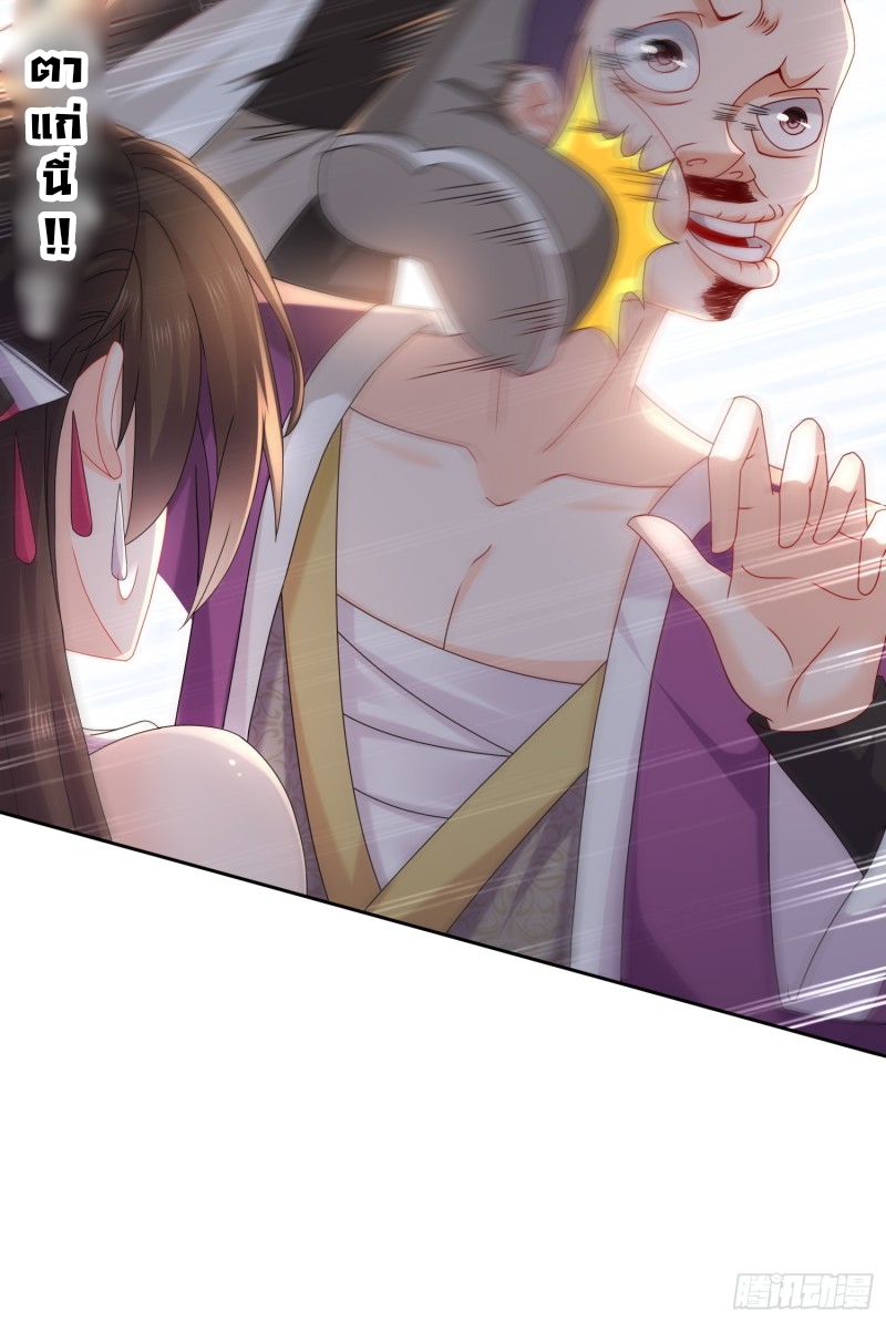 ฮาเร็มศิษย์พี่สาวทั้งเจ็ดของผมนะค้าบ ตอนที่ 9 หน้า 26