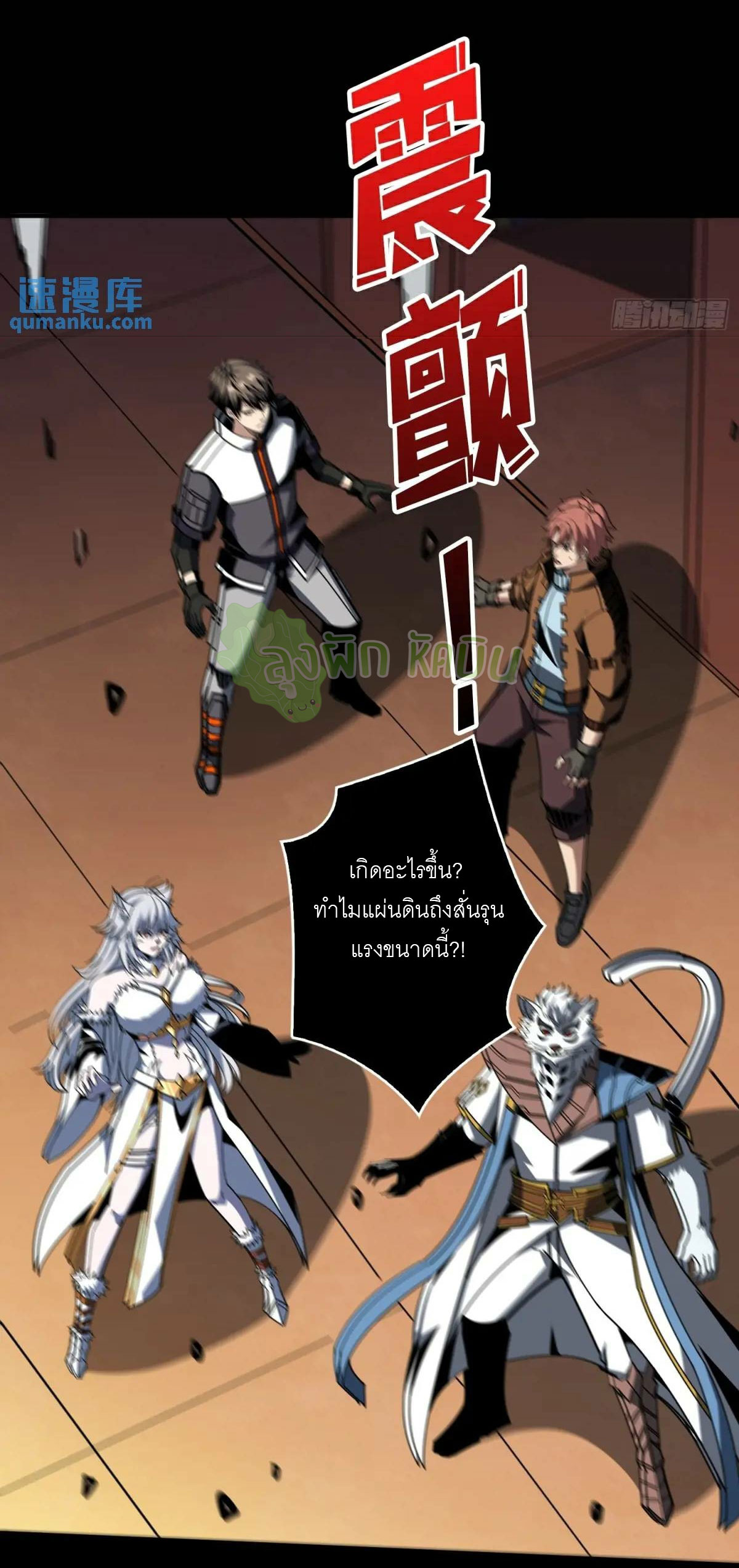 (ชนจีน) IT STARTS WITH A KINGPIN ACCOUNT - จุติจอมราชัน ตอนที่ 448 หน้า 31