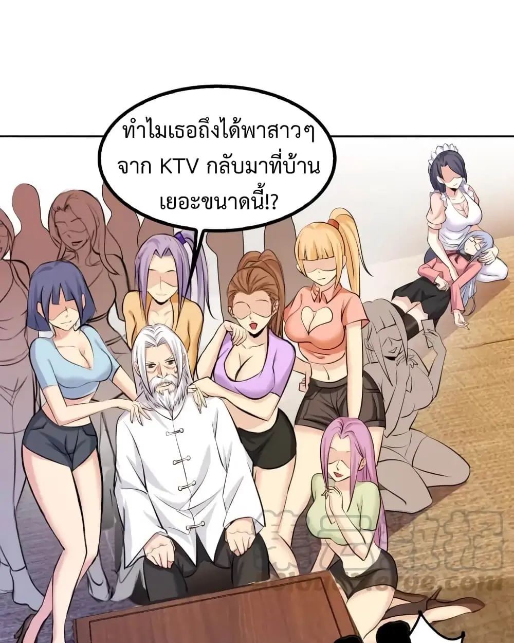 ฉันเป็นอัจฉริยะที่ไม่มีใครเอาชนะได้ ตอนที่ 19 หน้า 55