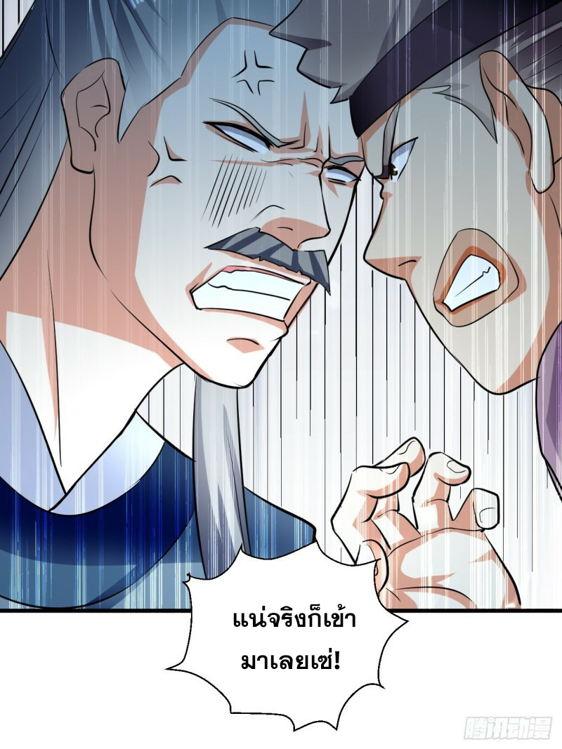 The ultimate son-in-law from different world ตอนที่ 79 หน้า 28