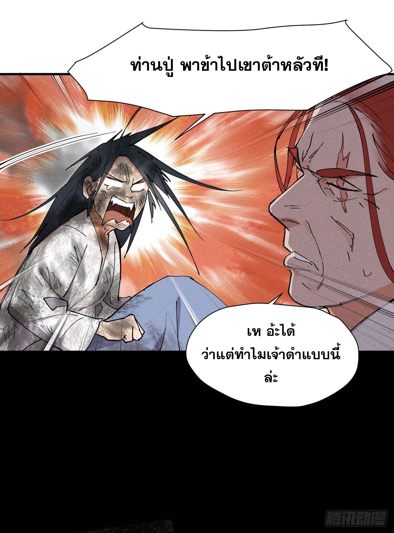 ระบบพัฒนาสุดแข็งแกร่ง ตอนที่ 4 หน้า 33