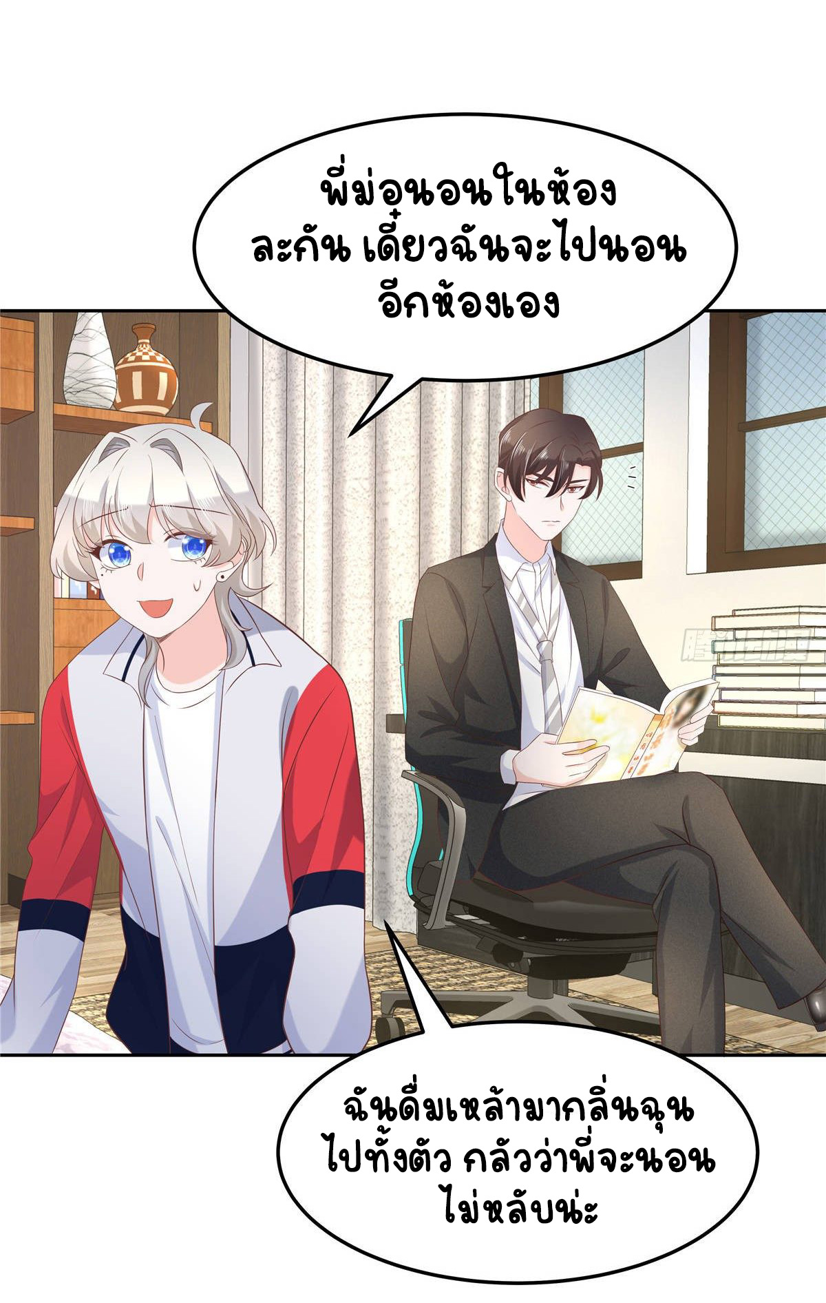 เจ้าชายโรงเรียนแห่งชาติเป็นเด็กผู้หญิง ตอนที่ 77 หน้า 37