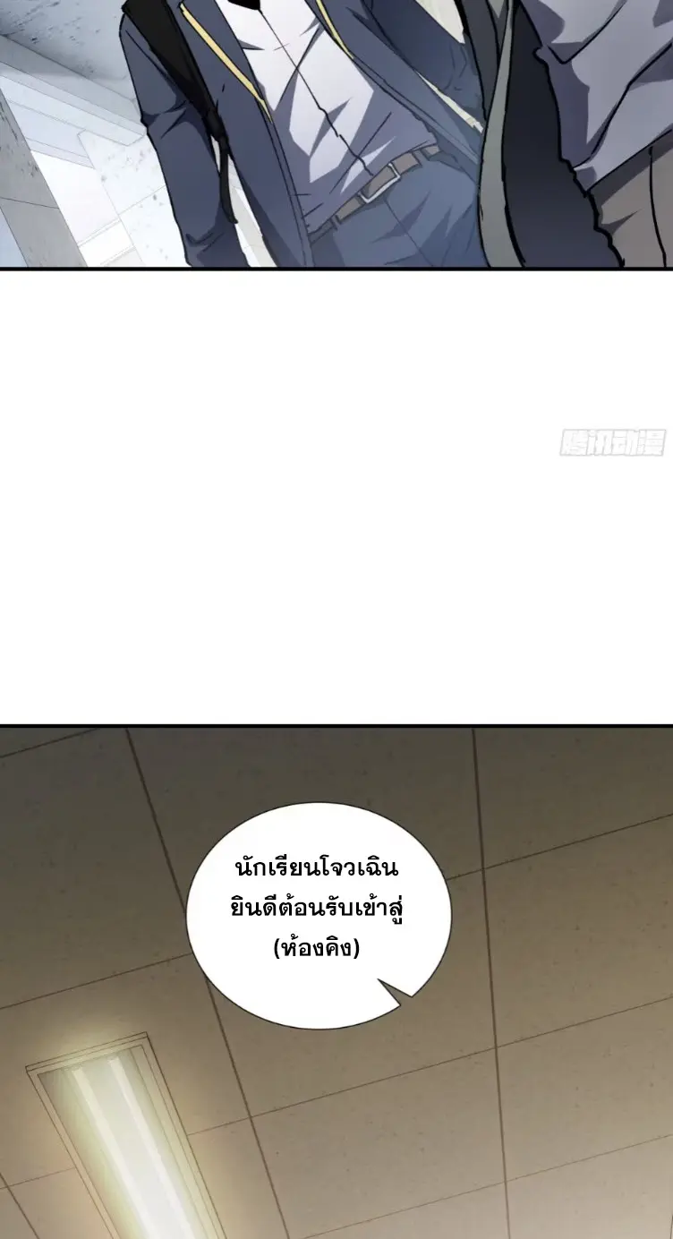 Debt to a Dark God เป็นหนี้มหาศาล ผมถูกบังคับให้เป็นคนทำงานให้เทพมาร ตอนที่ 7 หน้า 16