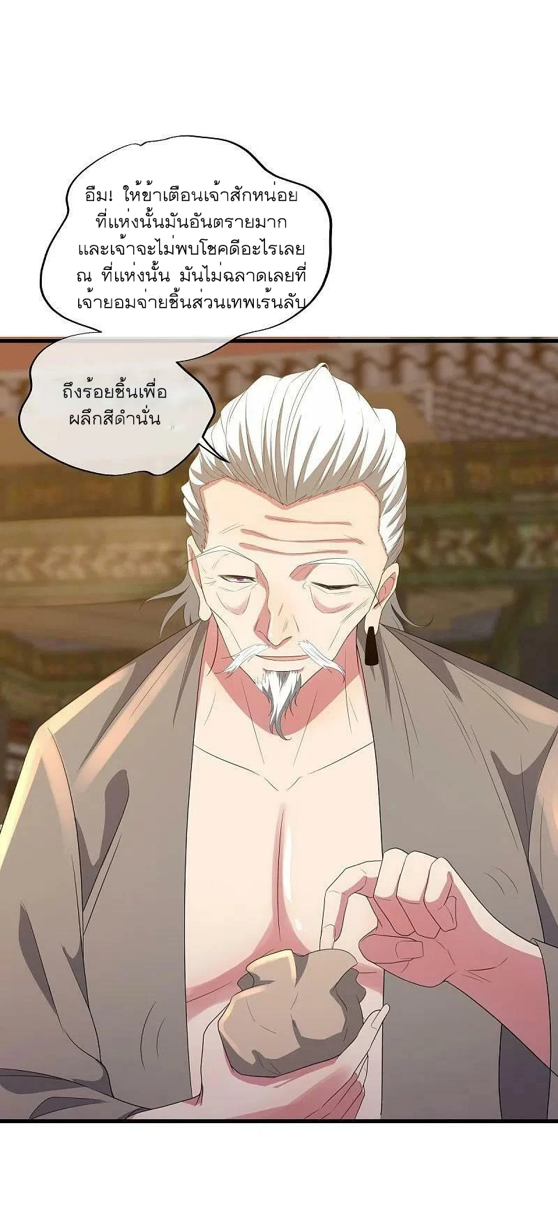 peerless battle spirit ตอนที่ 504 หน้า 45