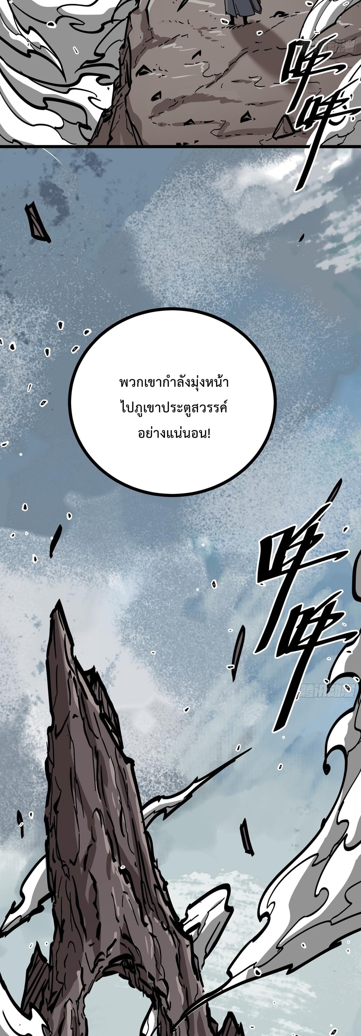 ซวยชะมัด ดันมาเกิดเป็นตัวร้ายในเกมซะได้ ตอนที่ 8 หน้า 41