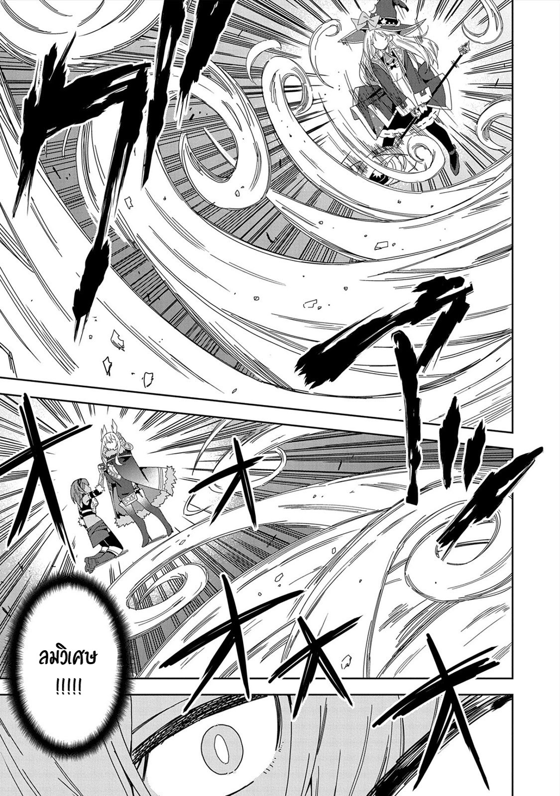 Akuma no Niidzuma ตอนที่ 15 หน้า 3