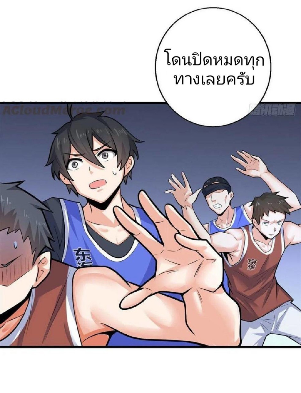 อยู่ดีดีผมก็เป็นลูกเขยราชามังกร ตอนที่ 42 หน้า 5