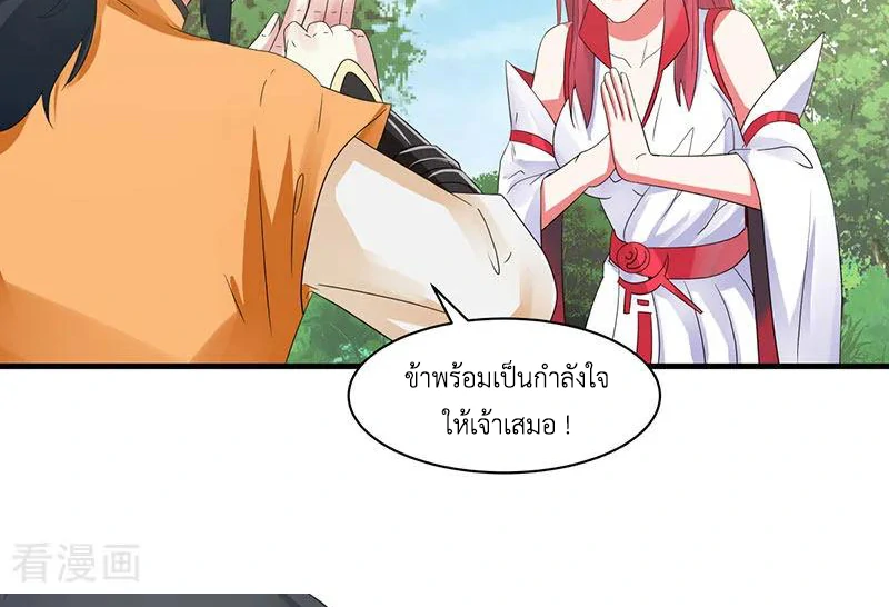 Chaos Alchemist (วิบัติการณ์เทพเซียนโอสถ) ตอนที่ 99 หน้า 26