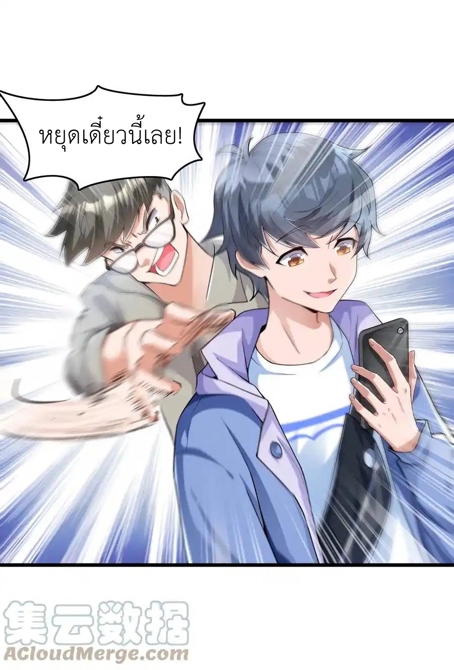 There Will Always Be Someone To Disturb My AFK Life ตอนที่ 1 หน้า 58