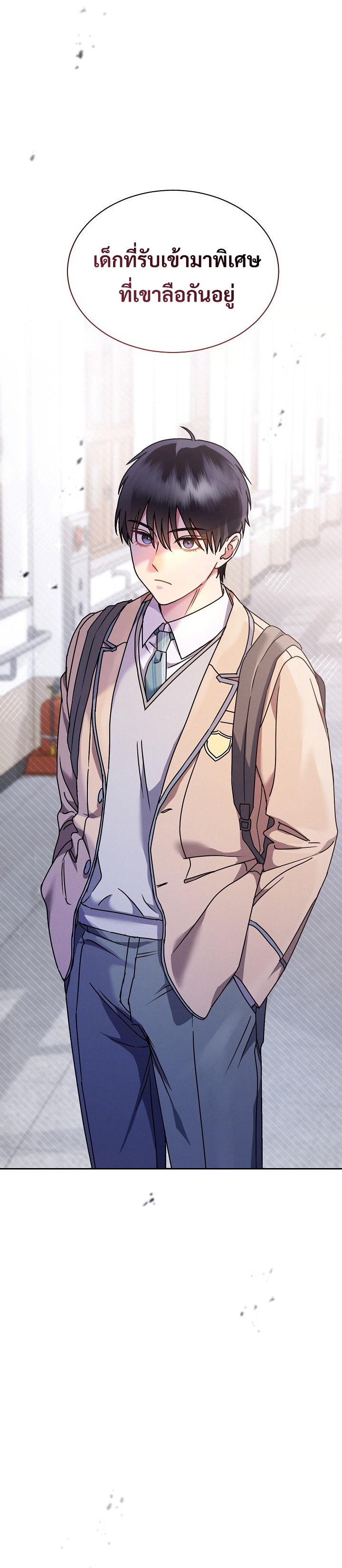 เด็กอัจฉริยะดนตรีจากโรงเรียนศิลปะ คือ ปากานีนี กลับชาติมาเกิด ตอนที่ 2 หน้า 24