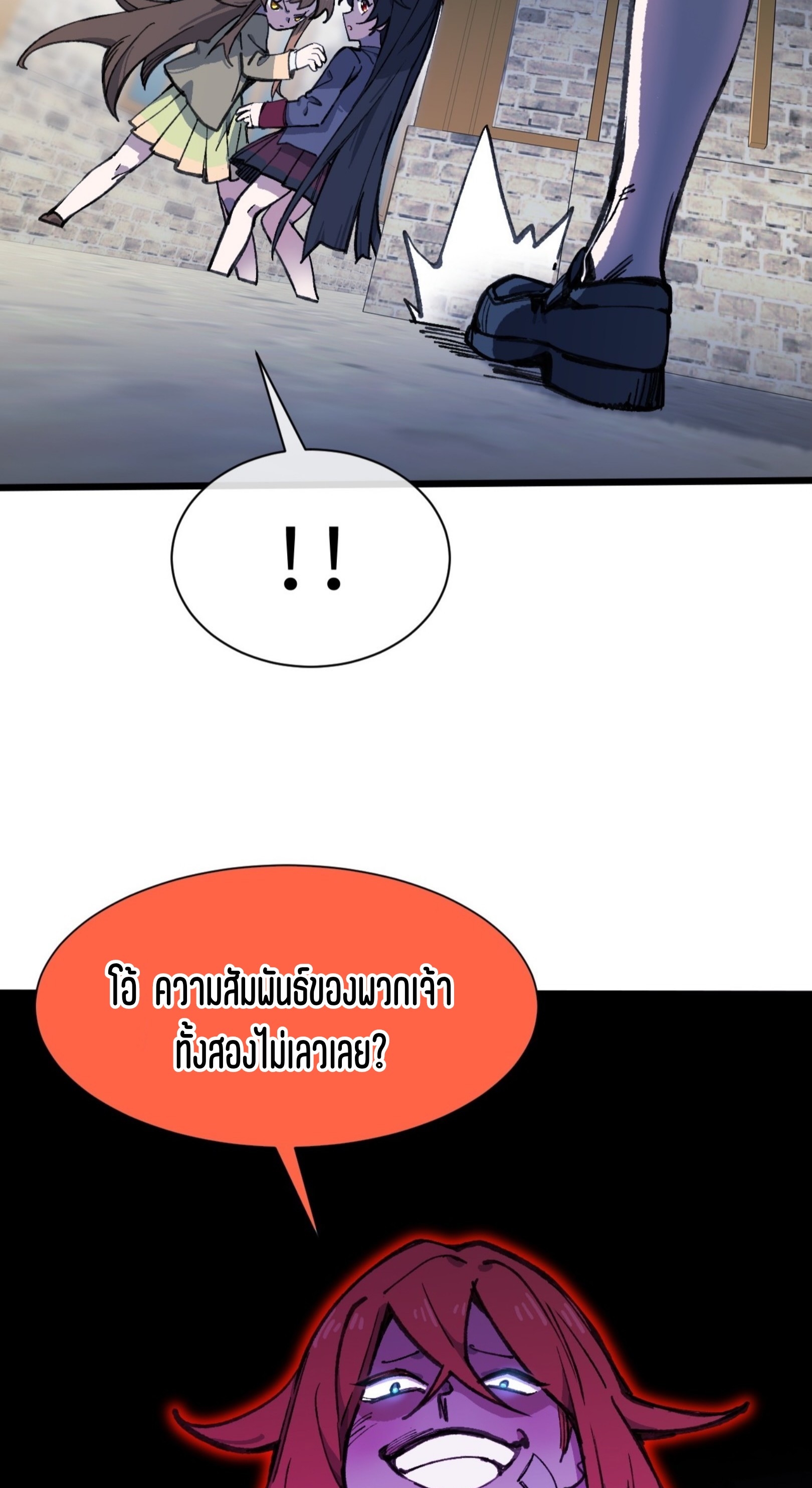 เจ้าหญิงไร้ค่า LV999 ตอนที่ 15 หน้า 28